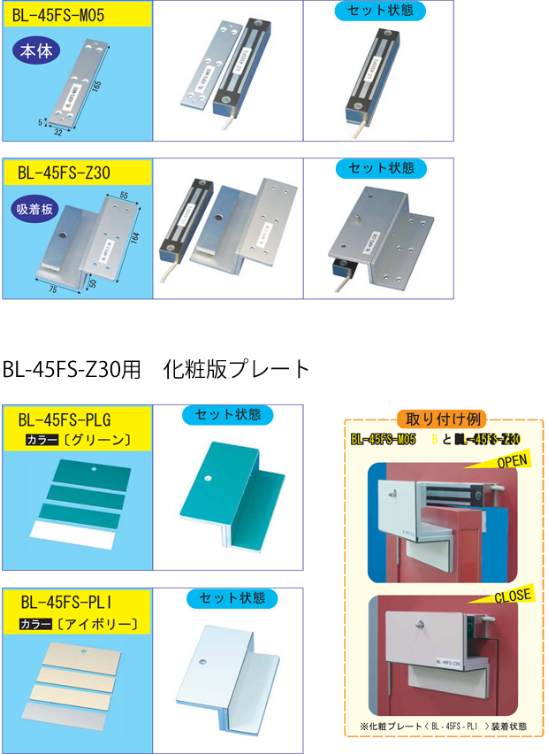 LC-4500FS 内開用ブラケット