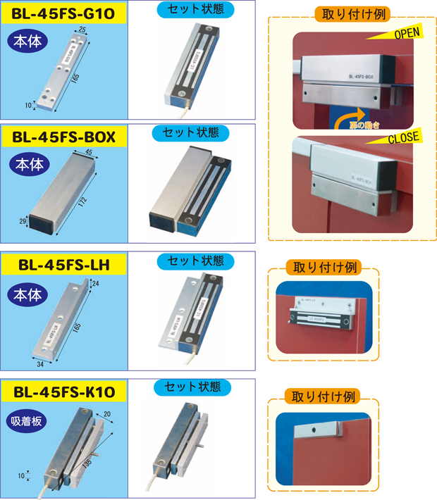 LC-4500FS 外開用ブラケット
