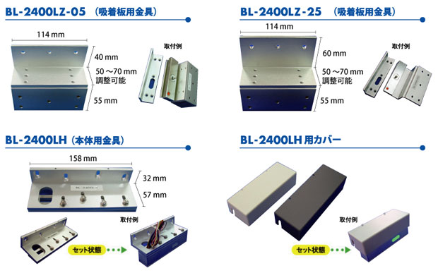 EW-3500 内開用ブラケット